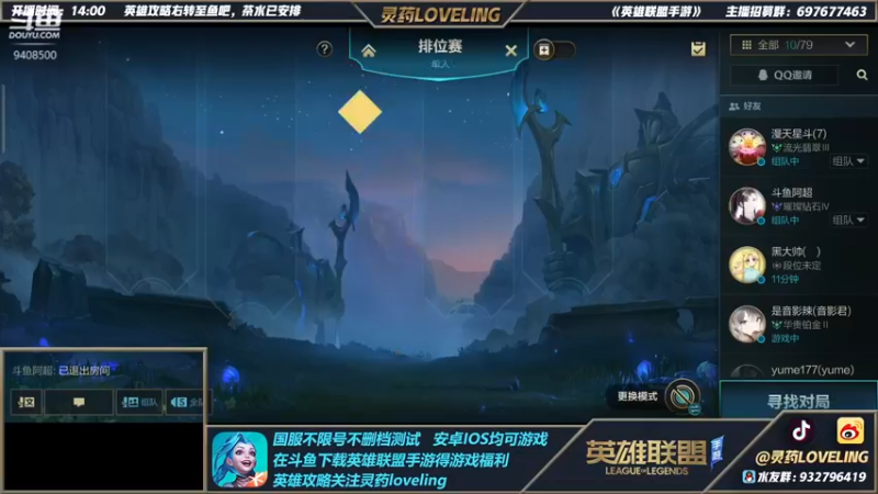 【2021-10-16 14点场】灵药LoveLing：战神降临！战意重燃！