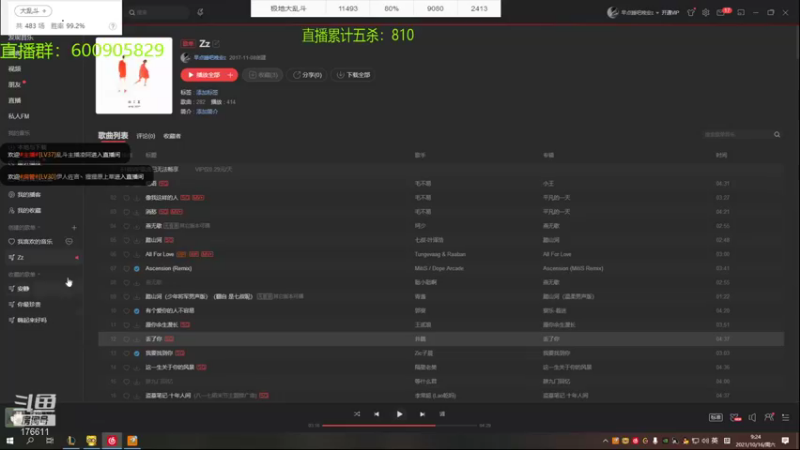 【2021-10-16 09点场】乱斗主播凌阿：大乱斗 开杀了