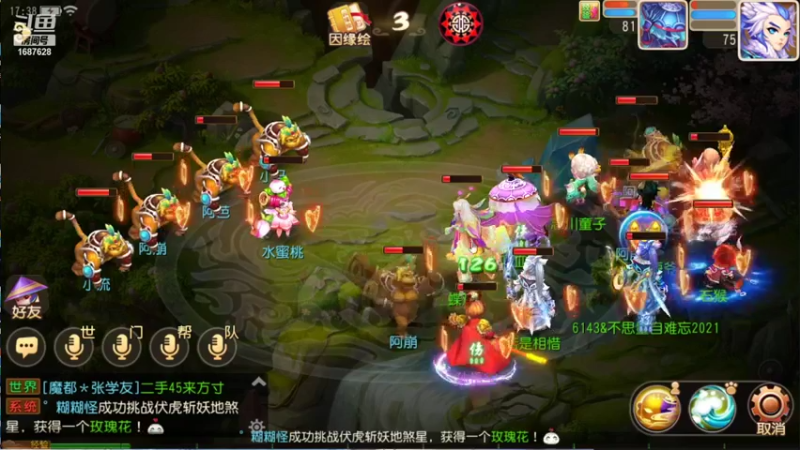 【2021-10-14 17点场】便便翔翔：映日荷花别样红
