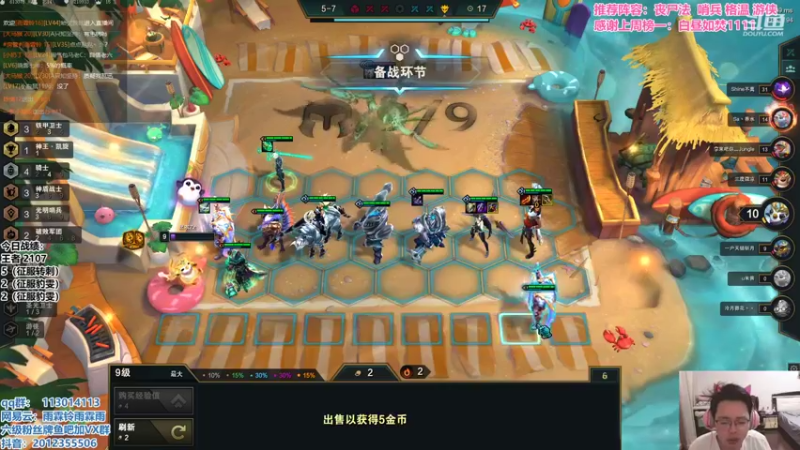 【2021-10-16 15点场】迅哥丶雨霖铃：王者排位教学！