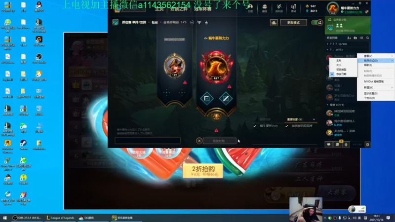 【2021-10-16 18点场】一万九千把大头：晚上8点直播到4点