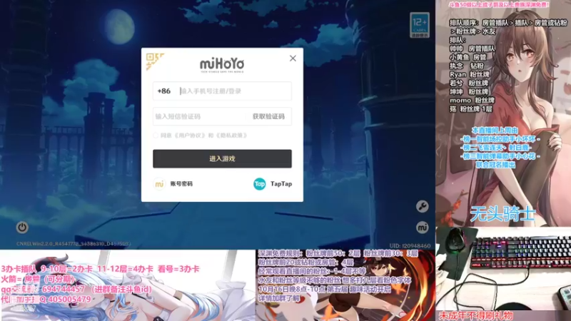 【2021-10-16 21点场】桃无忧：8点圣遗物强化趣味赛！周边好礼相伴！