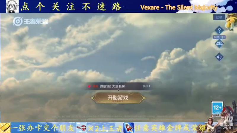 【2021-10-16 19点场】剑心小哥：干将专场0.0
