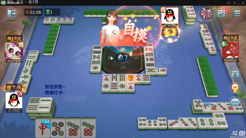 【欢乐麻将】靓旭的精彩时刻 20211016 13点场