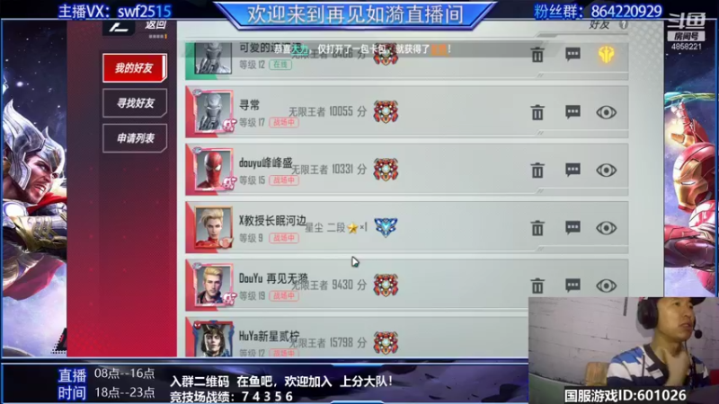 【2021-10-16 21点场】再見如漪：周末试水竞技场 看看能拿几个七胜