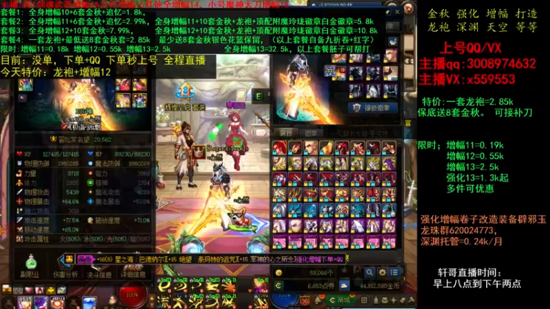 【2021-10-16 17点场】主播轩辕：金秋打造增幅 强化龙袍~