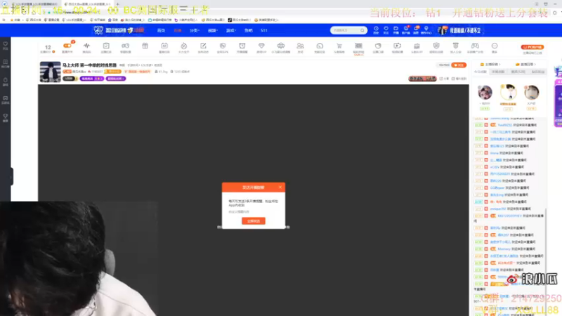 【2021-10-16 16点场】西瓜太浪xx：马上大师 第一中单的对线思路