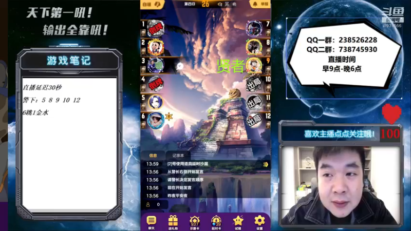 【2021-10-16 14点场】天下第一吼：外瑞古德~好好好！