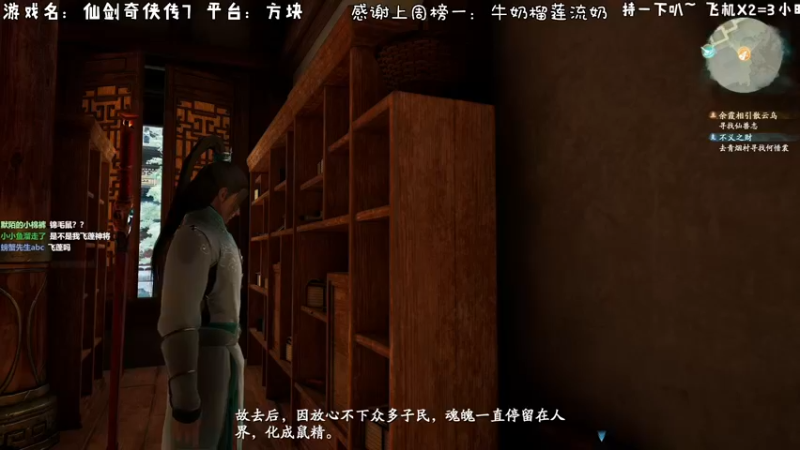 【2021-10-16 02点场】默陌丶丶：仙剑奇侠传7~首发启动！