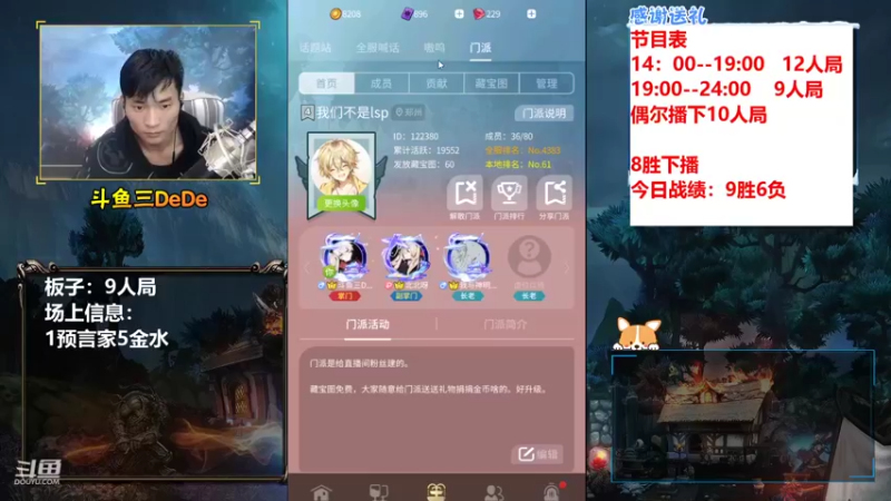 【2021-10-15 19点场】三DeDe：【直播】9人局