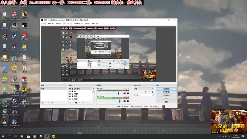 【2021-10-15 19点场】老田啦：【二哥】加油鸭！