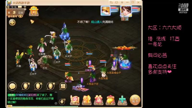 【2021-10-15 19点场】甜心兔酱：游戏  ：大话西游六六大顺