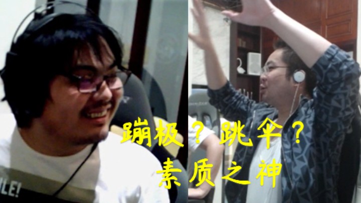 凯哥想和洞主一起蹦极 洞主表示二人有腰椎间盘突出去不了