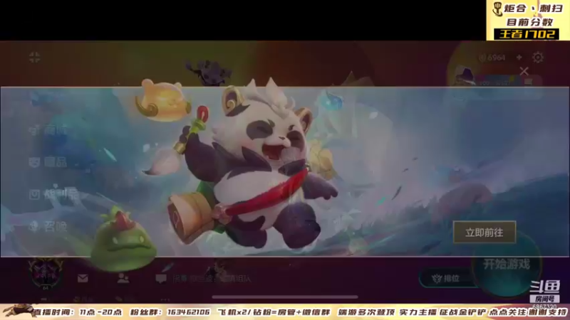 【2021-10-15 20点场】刺扫刺扫刺刺扫：刺扫：上分圆梦 速来