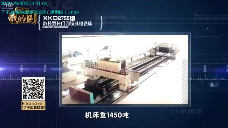 【2021-10-16 17点场】了不起我的国：中医真的是没用么？