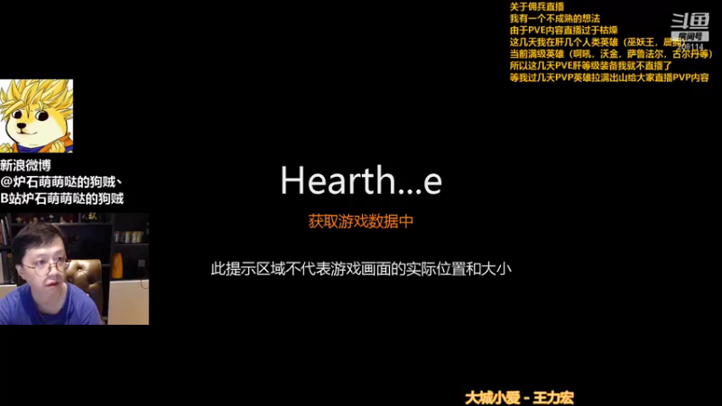 【2021-10-16 10点场】恩基爱萌萌哒的狗贼：请问这里是炉石区声音最大的直播间吗？