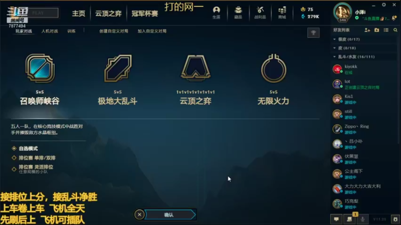 【2021-10-13 16点场】小泽Eddy：网一网二 日常乱斗 伤害王把把c