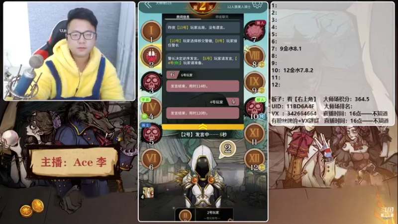 【2021-10-15 22点场】Ace丶老李：【官狼】征战大师场
