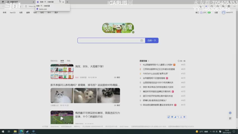 【2021-10-12 13点场】金聚德烤鸭：快进到矮子挖矿!