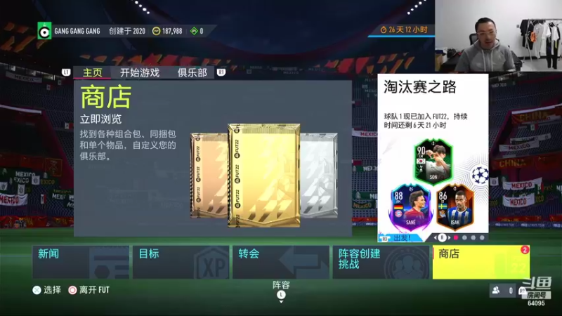 【FIFA】Rap成真的精彩时刻 20211016 03点场