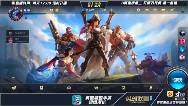 【2021-10-07 07点场】Ay叶秋：rank榜一 双国服