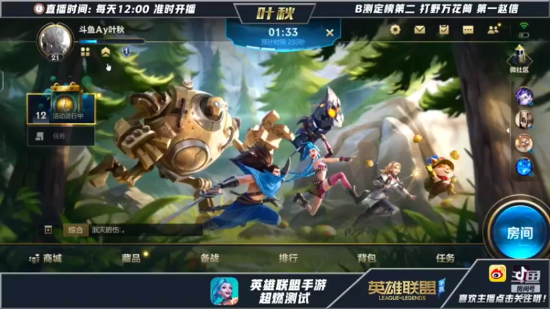 【2021-10-15 06点场】Ay叶秋：c测定榜第一打野万花筒