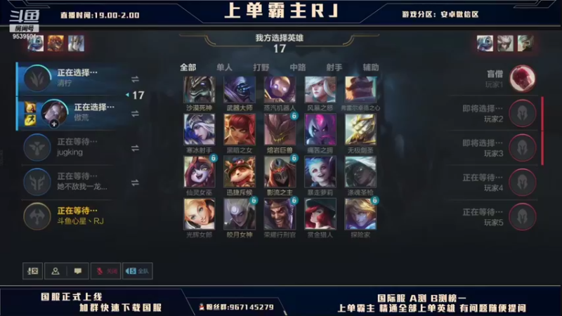 【2021-10-14 21点场】心星丶RJ：上单霸主在线教学