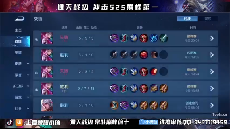 【2021-10-13 18点场】小楠ouo：【小楠】巅峰冲分