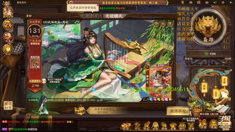 【2021-10-15 22点场】光栅圣泽：新赛季效率上分~80将已更新