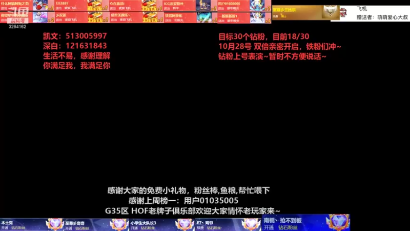 【2021-10-13 13点场】巅峰凯指导：是你们的僵硬凯呀~上线拉~