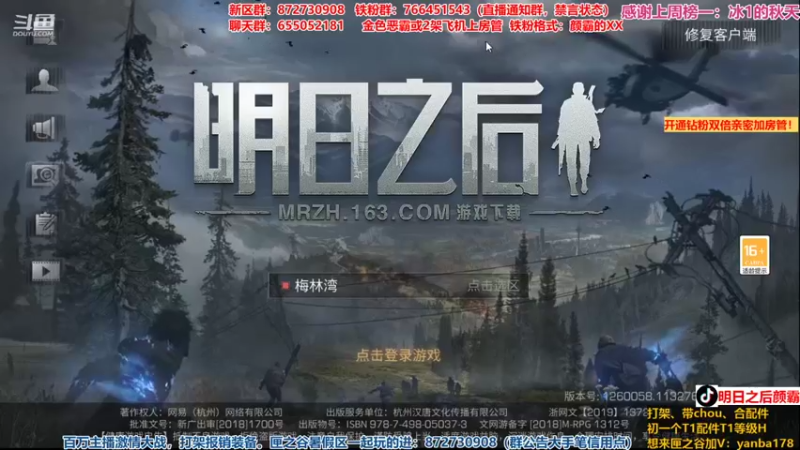 【2021-10-15 19点场】颜霸丶：【颜霸】我！跳！砍！辣！