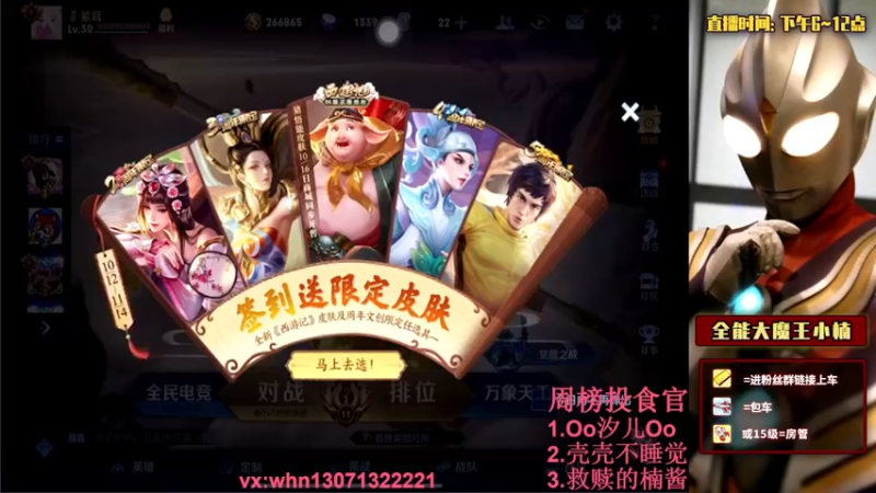 【2021-10-14 17点场】大魔王小楠：国服弈星2000分巅峰赛