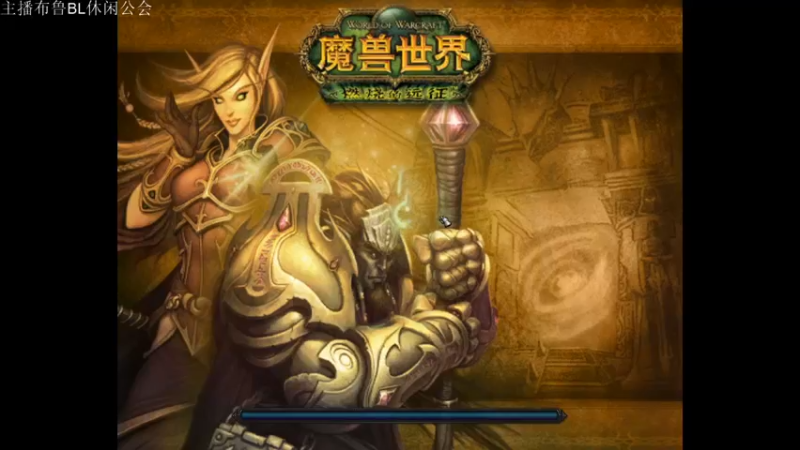 【2021-10-16 01点场】七月的枫丶丶：布鲁BL休闲公会