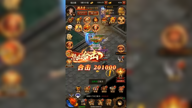 传奇v (58)