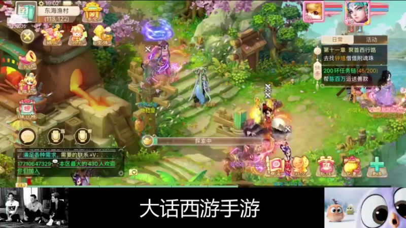 【2021-10-14 19点场】静静不吃饭：大话西游手游-静静不吃饭