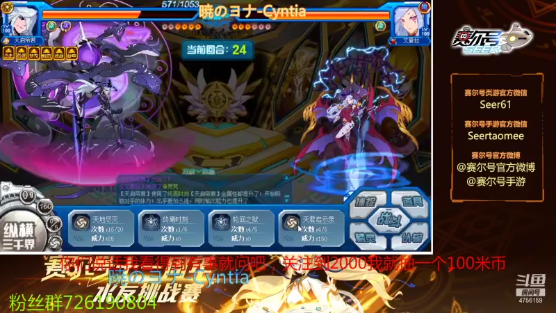 【2021-10-16 21点场】赛尔王007：赛尔号PVE和PVP