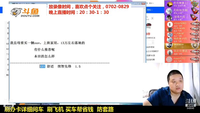 【汽车】九江008的精彩时刻 20211016 09点场