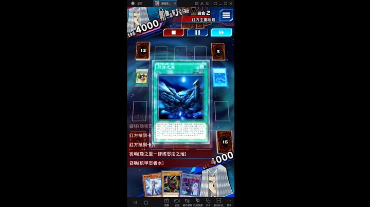 游戏王国服：忍·法大战
