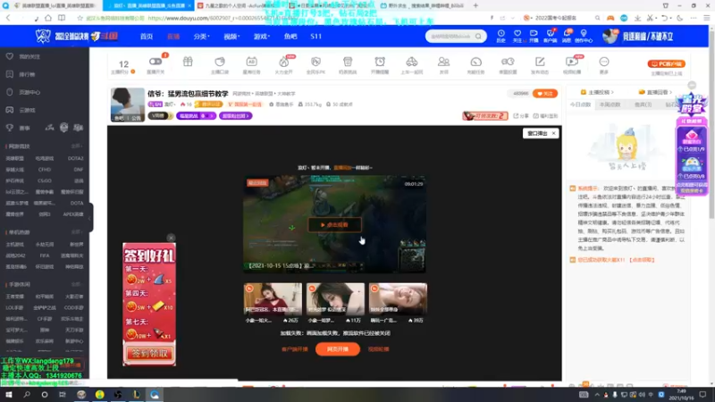 【2021-10-16 07点场】浪灯丶：信爷：猛男流包赢细节教学