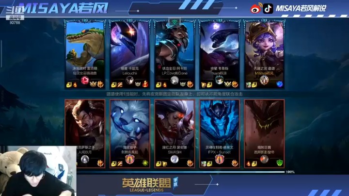 Misaya若风lol：2-2露露，超过90的参团率
