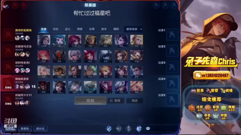 兔子直播集锦8
