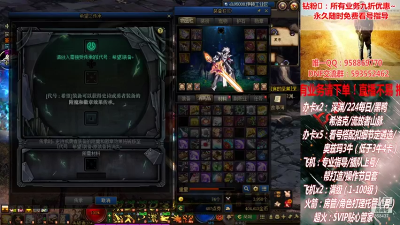 【2021-10-16 05点场】DNF丶心软：看号遴选！回归打造！副本团本！