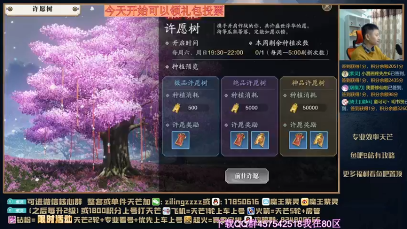 【2021-10-16 20点场】魔王紫灵：紫灵:今天可以领礼包投票