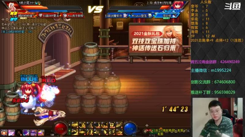 【2021-10-16 20点场】红眼小奎：顶级44+点将~~~红眼剑影上号PK++