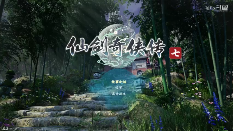 《仙剑奇侠传七》首发全主线支线剧情通关不跳剧情沉浸体验01期