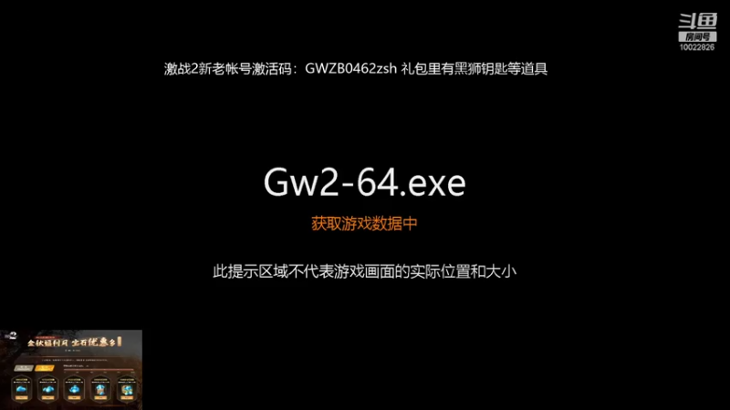 【2021-10-16 12点场】h1htt：激战2 万圣节 开始了