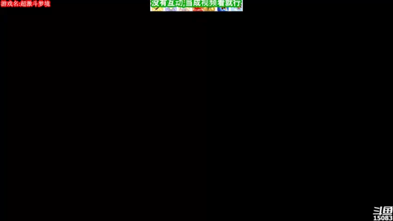 【2021-10-15 19点场】超感小少爷：没有互动，当成视频看吧
