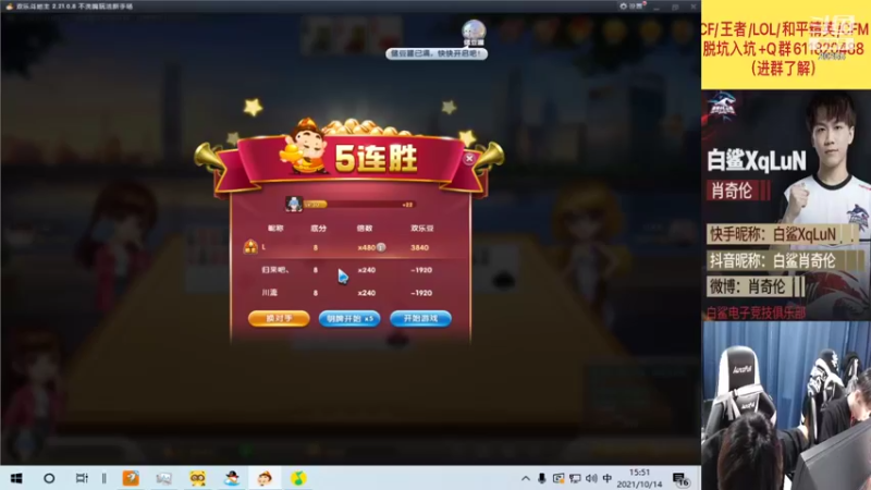 【2021-10-14 15点场】白鲨XqLuN：好想收一架飞机~