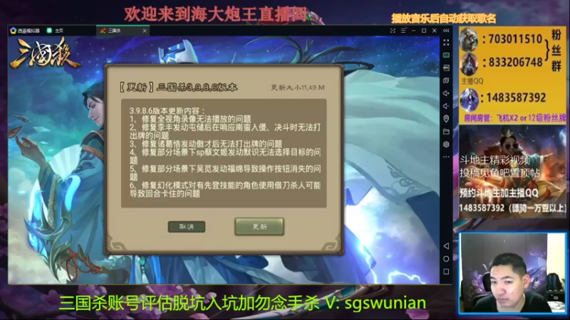 【2021-10-15 17点场】海大炮王o：晚上好，直播中