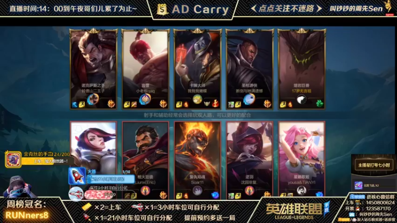 【2021-10-15 20点场】叫钞钞的周先Sen：国服前百ADC，带粉上车，有车位！